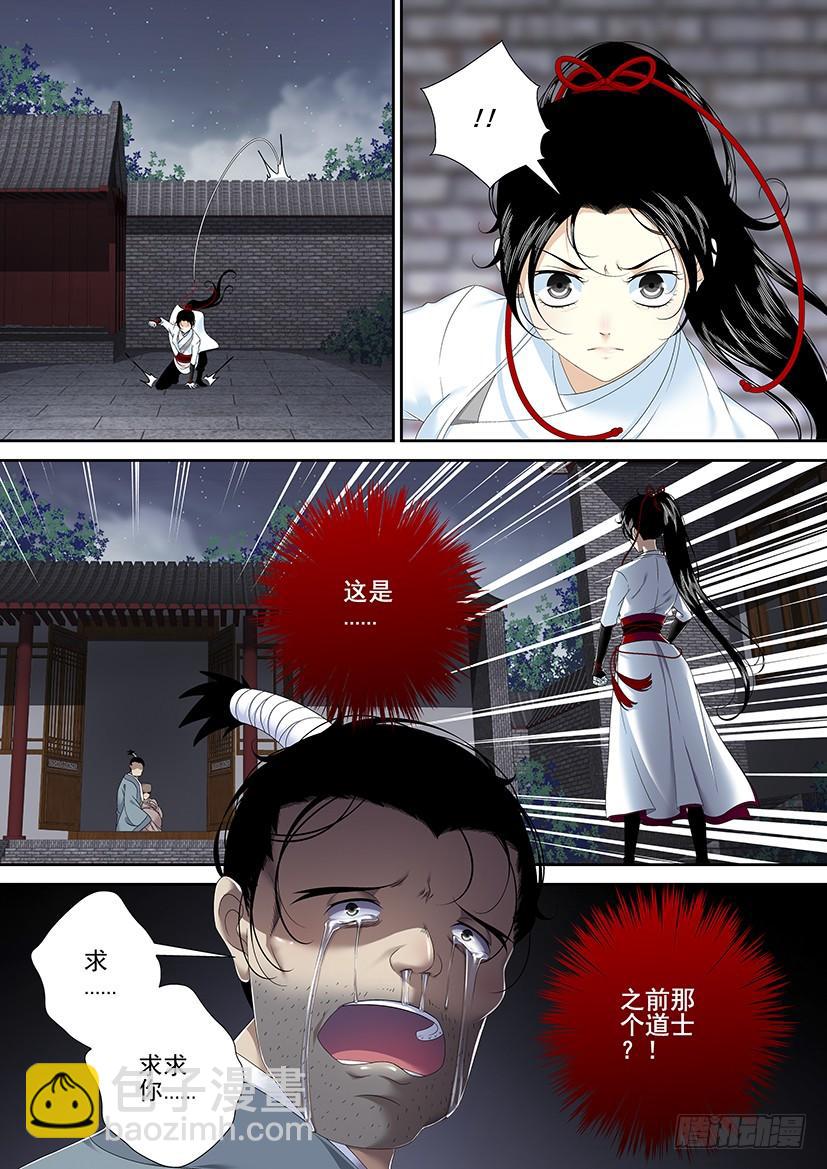 第二季<67>-第196话