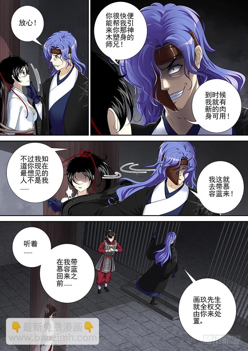 第二季<69>-第198话