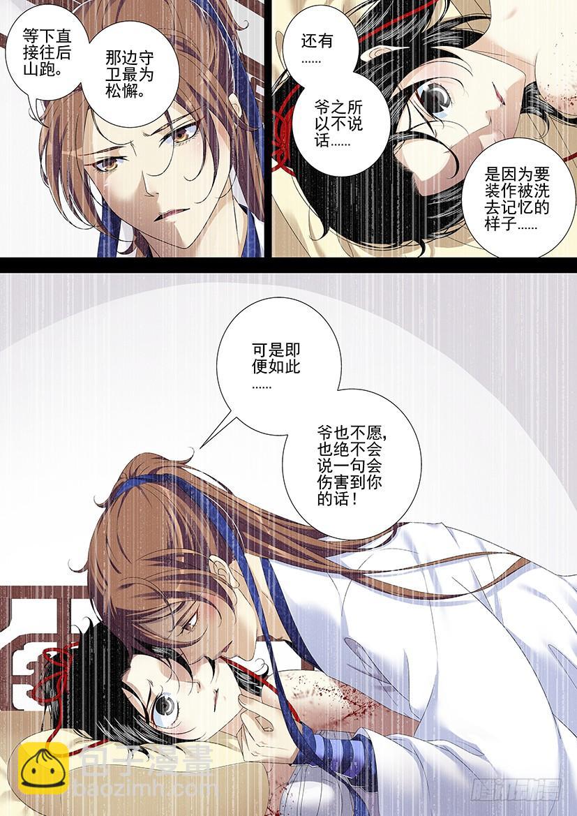 第二季<73>-第202话