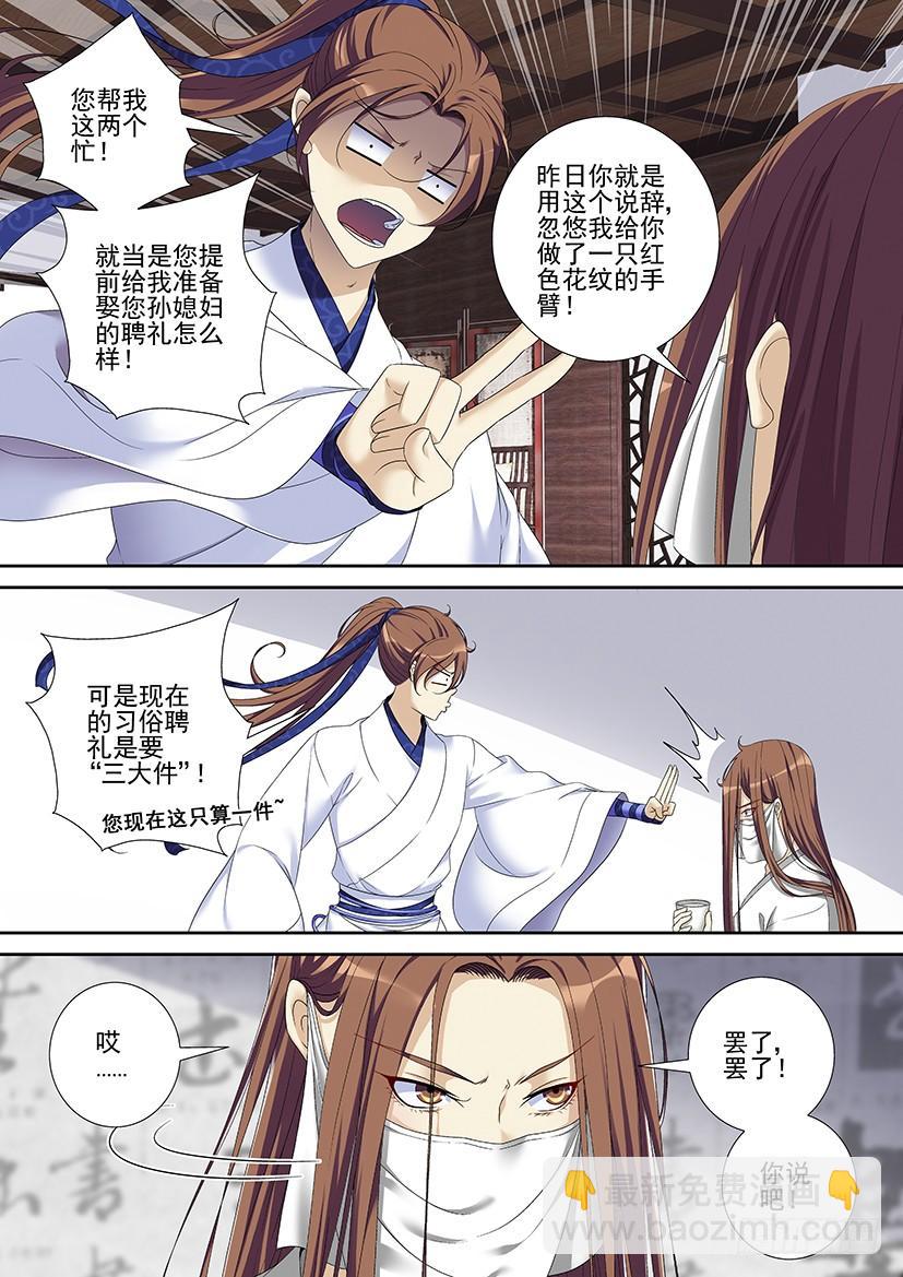 第二季<73>-第202话