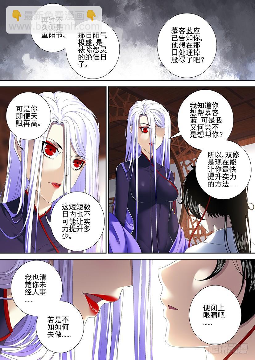 第二季<75>-第204话