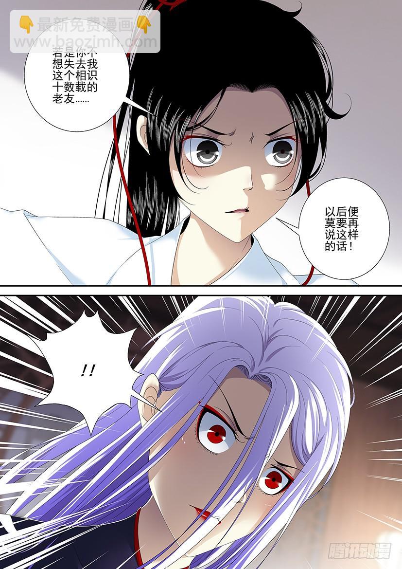 第二季<75>-第204话