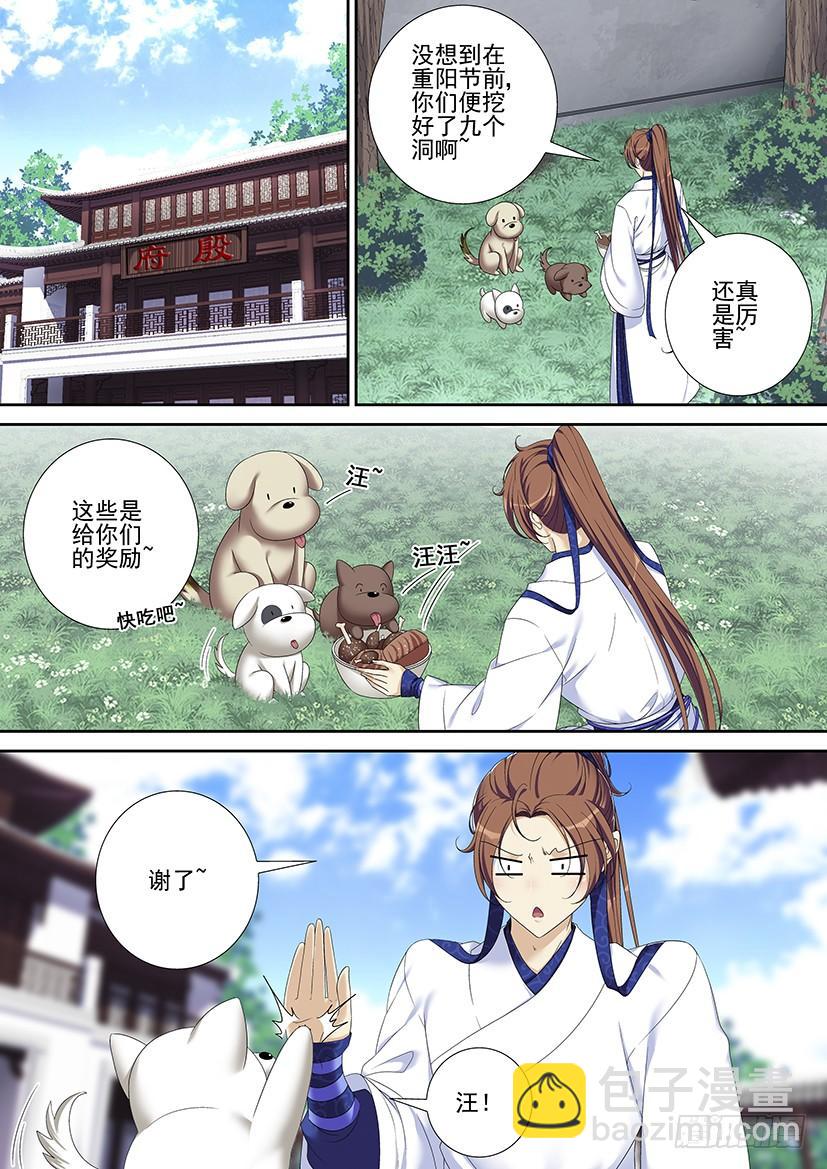 第二季<77>-第206话