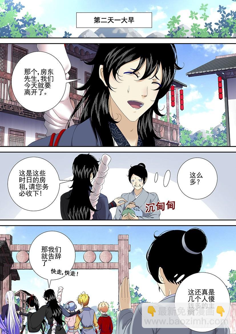 第二季<77>-第206话