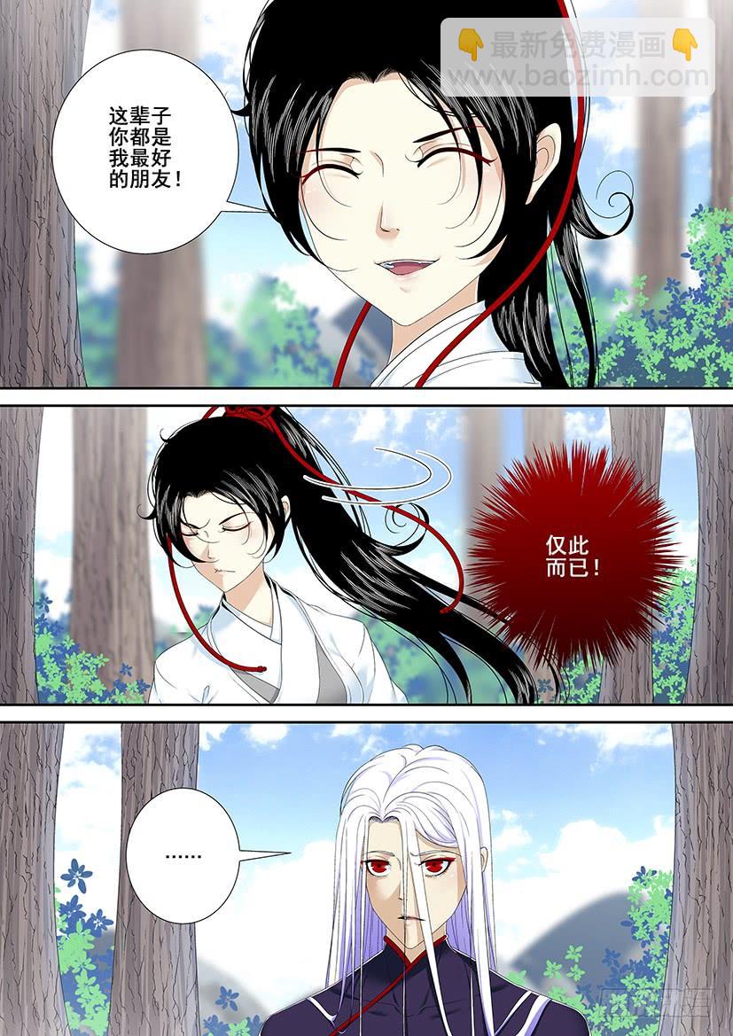 第二季<77>-第206话