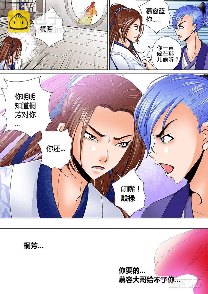 十一章<下>-第22话