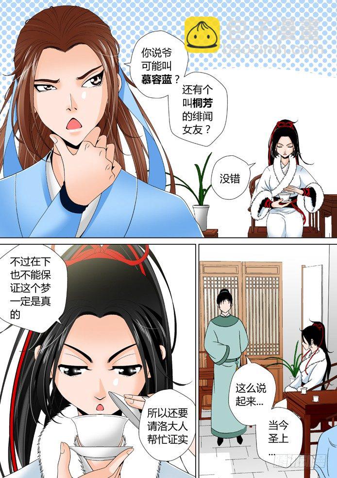 十一章<下>-第22话