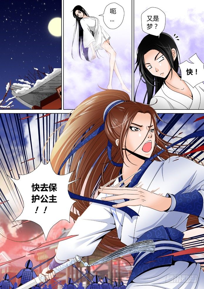 十一章<下>-第22话