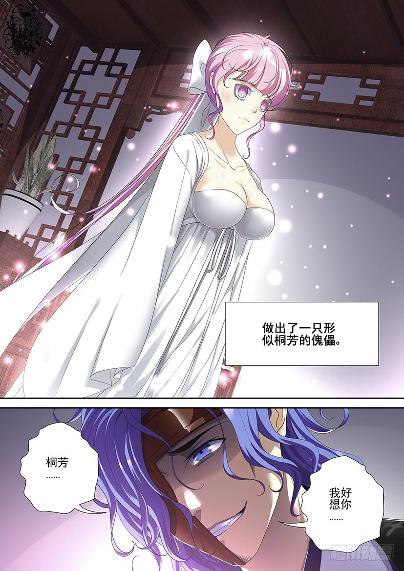 第二季<79>-第208话