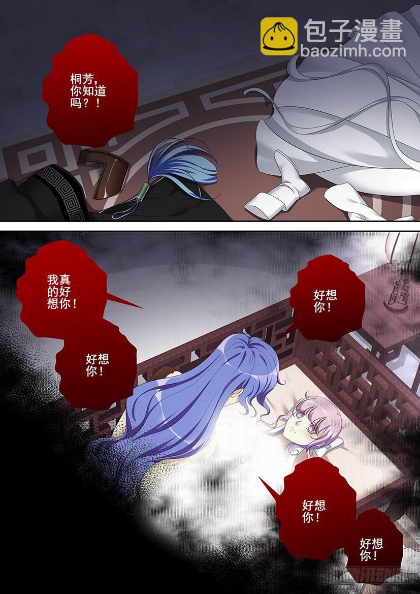 第二季<79>-第208话