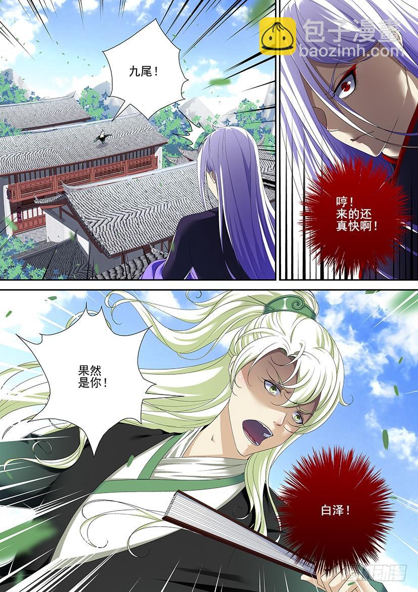 第二季<80>-第210话