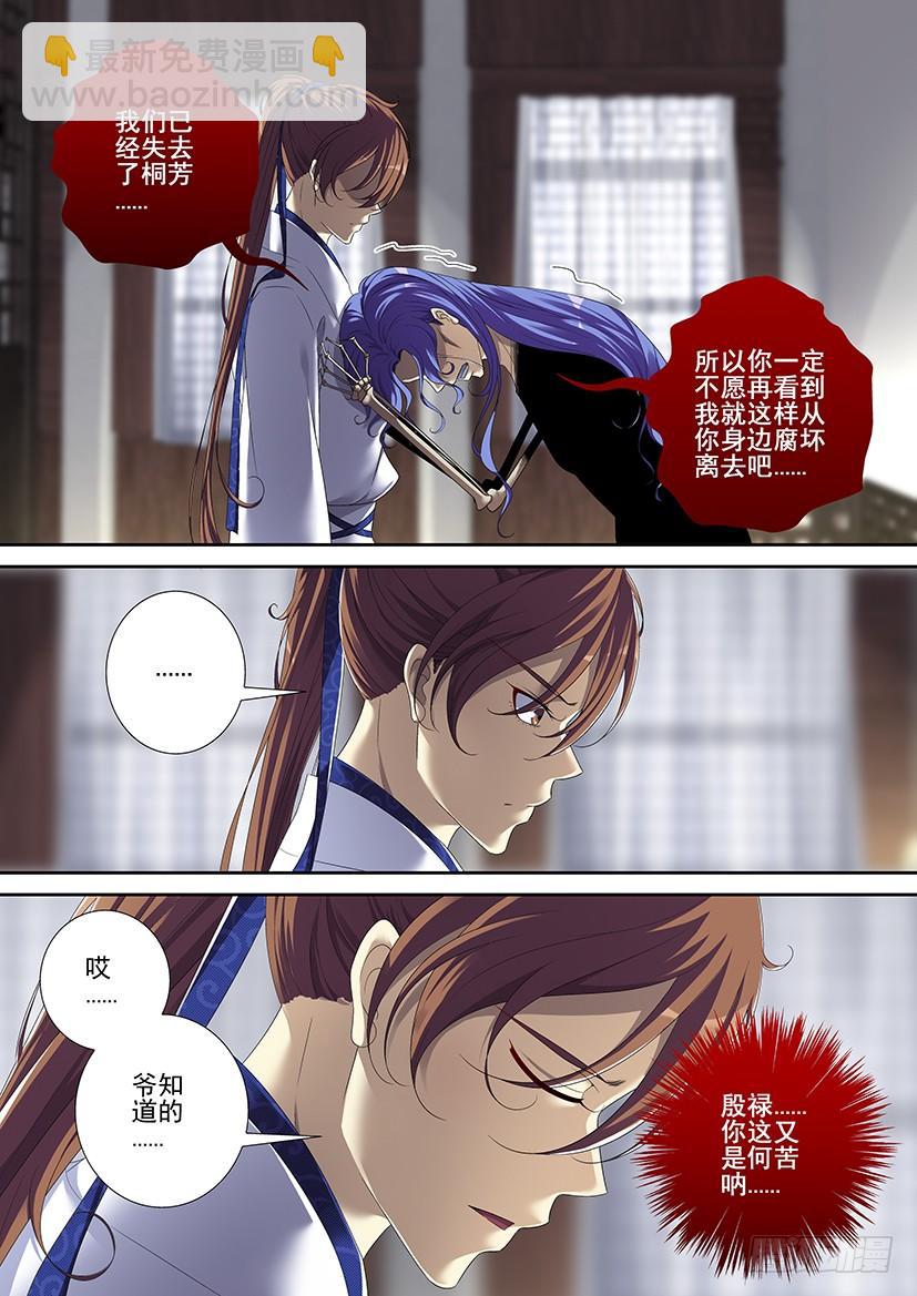 第二季<80>-第210话