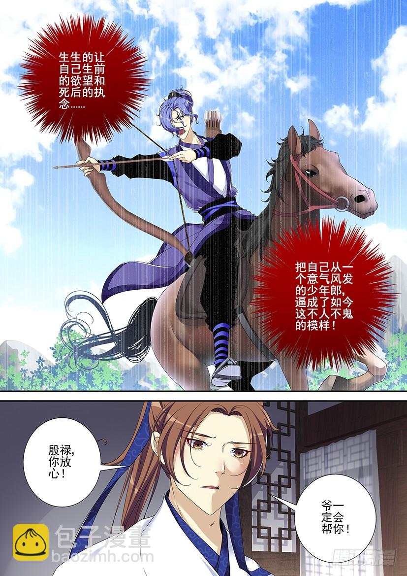 第二季<80>-第210话