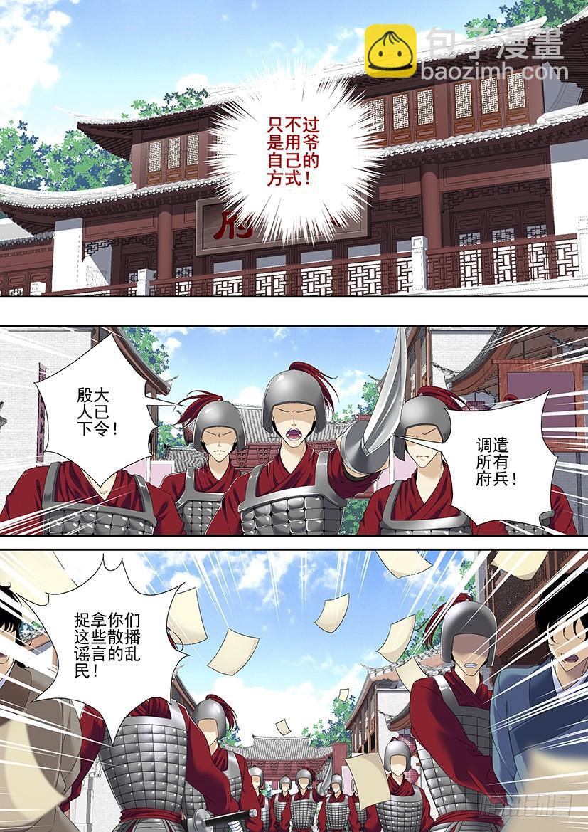 第二季<80>-第210话