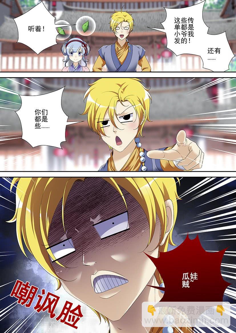 第二季<80>-第210话