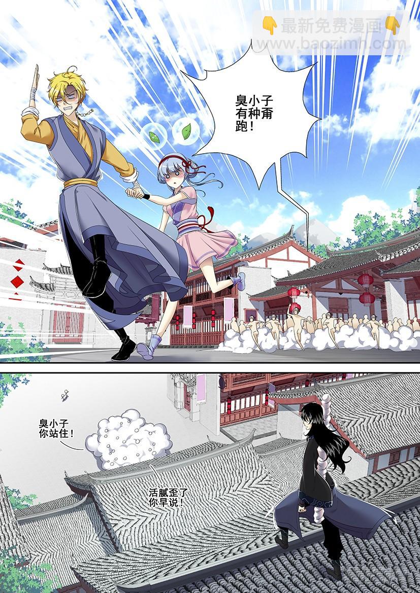 第二季<80>-第210话