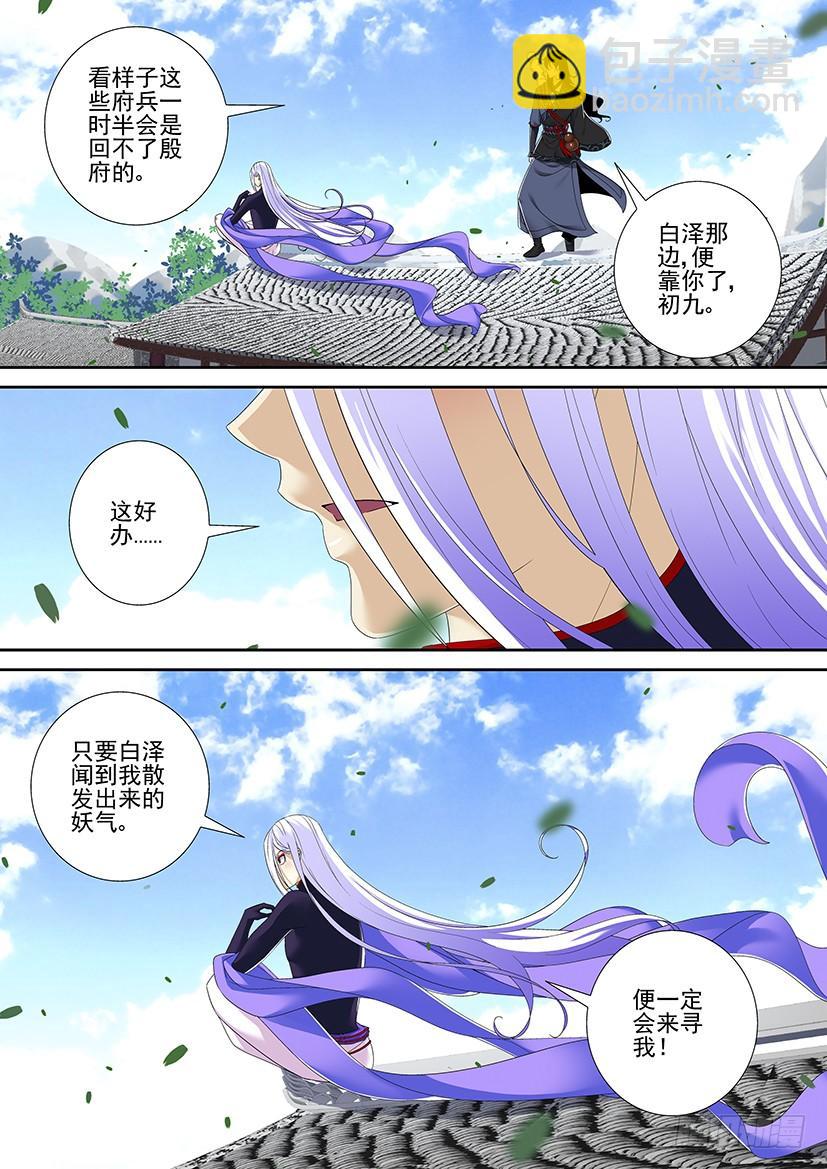 第二季<80>-第210话