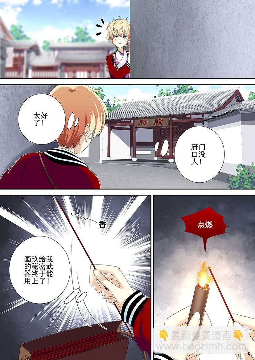 第二季<82>-第212话