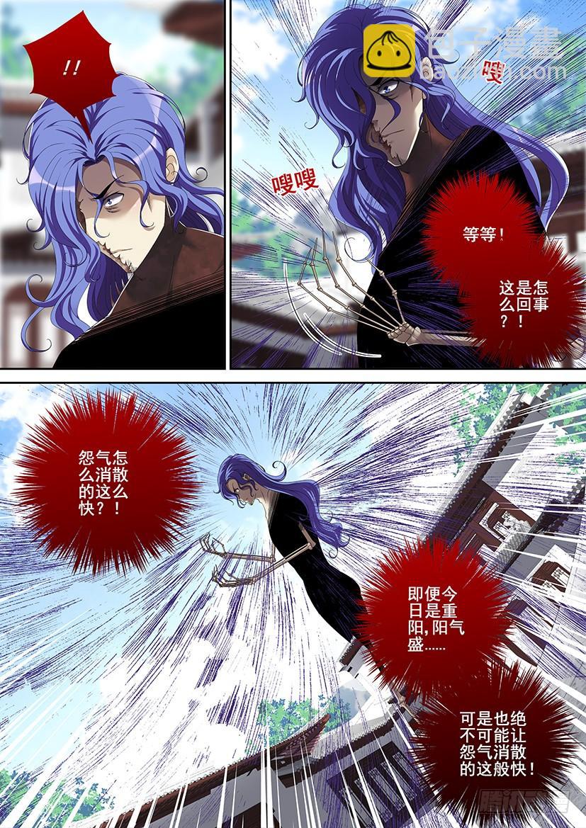 第二季<82>-第212话