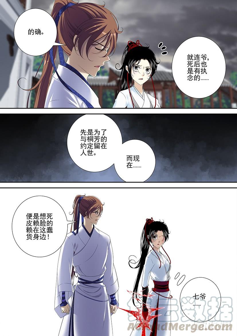 第二季<84>-第214话