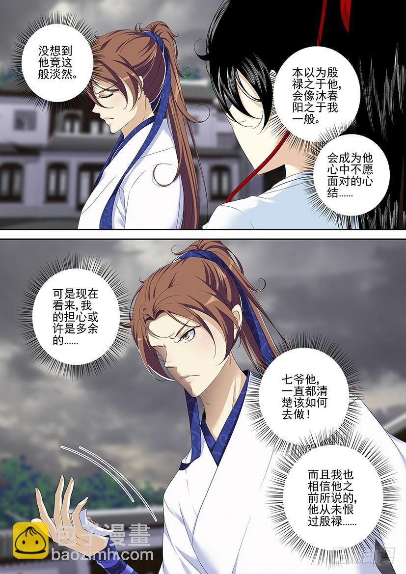 第二季<84>-第214话