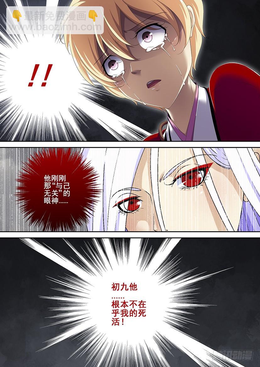 第二季<86>-第216话