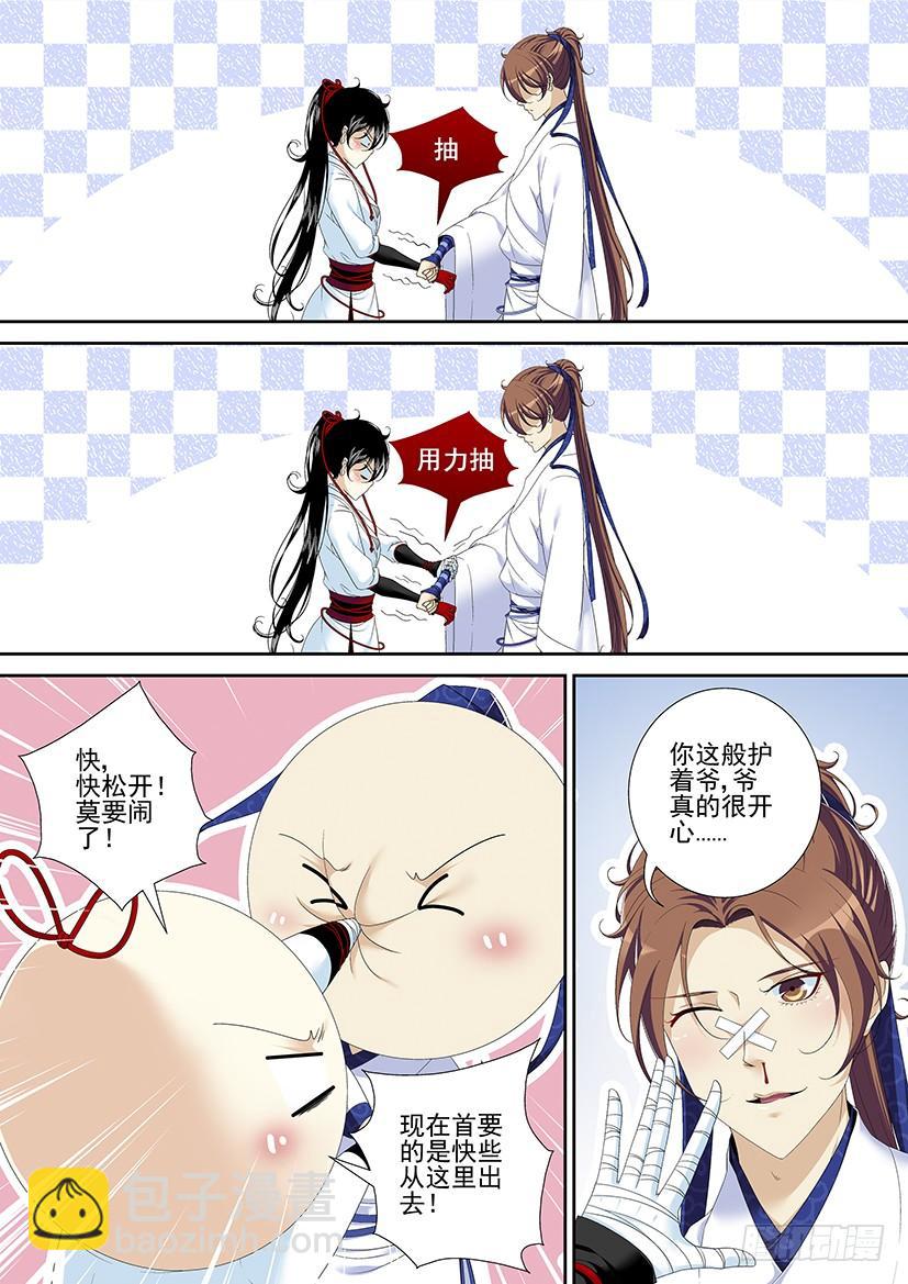 第二季<90>-第220话