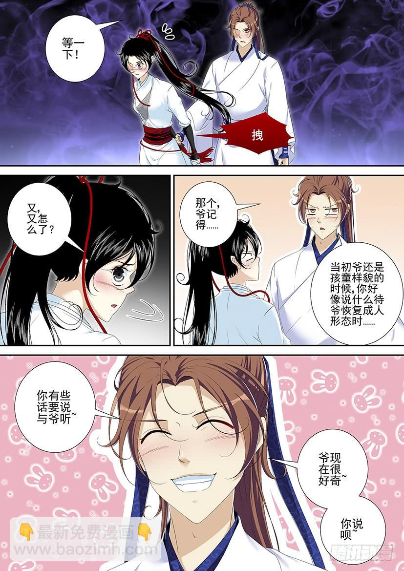 第二季<90>-第220话