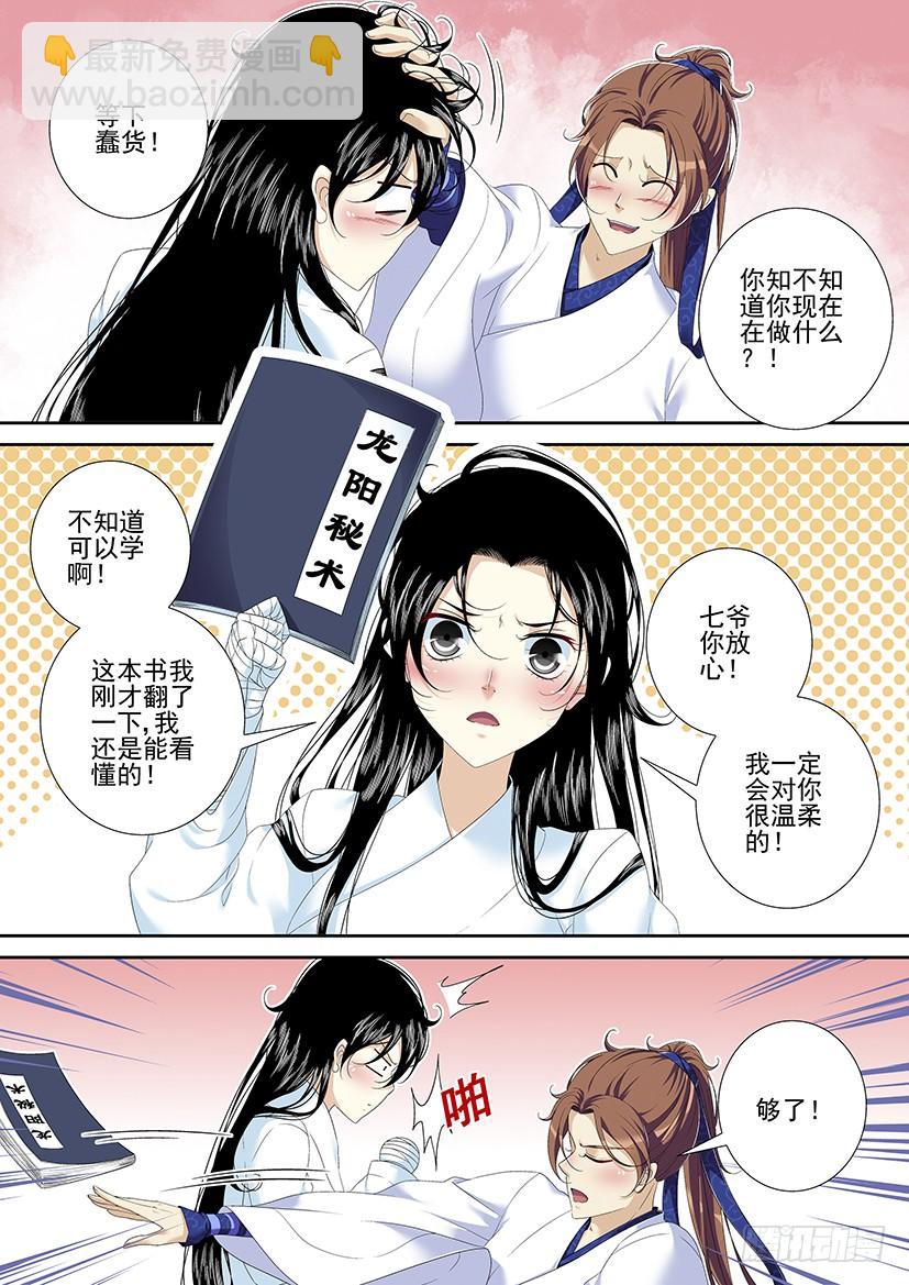 第二季<94>-第224话