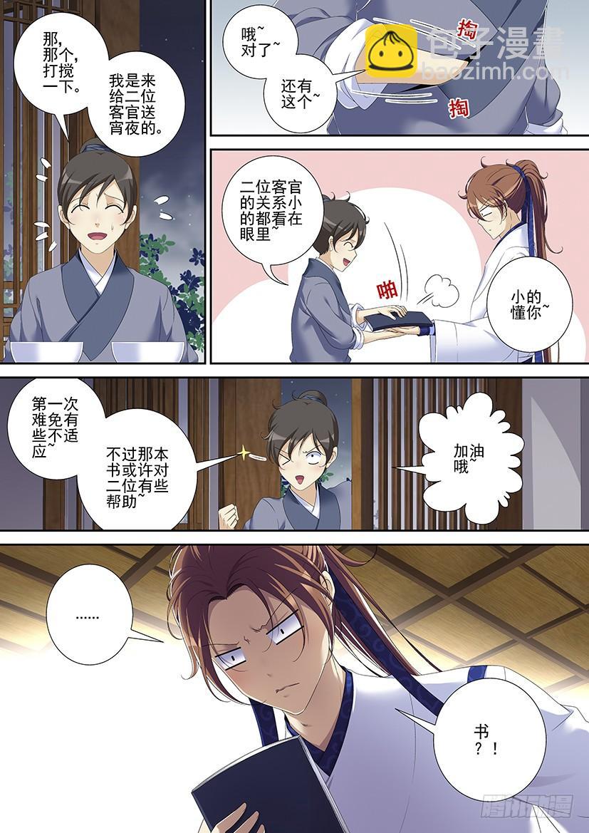 第二季<94>-第224话