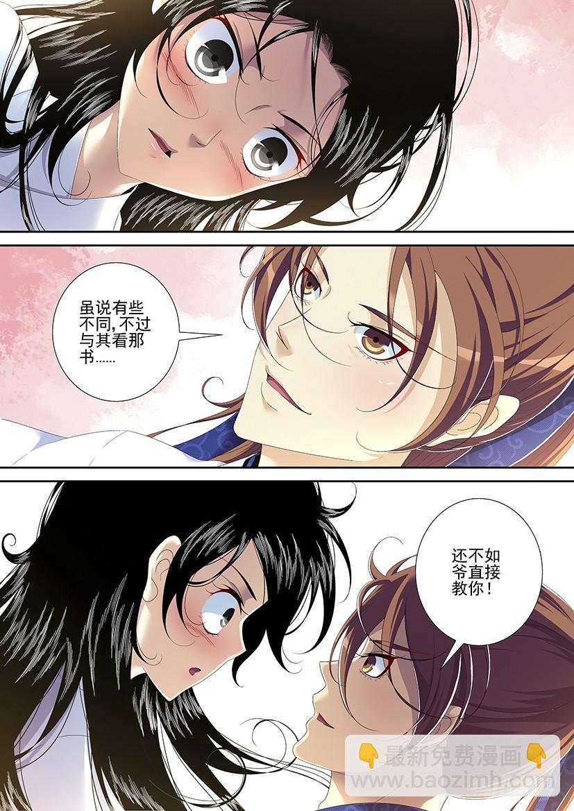 第二季<94>-第224话