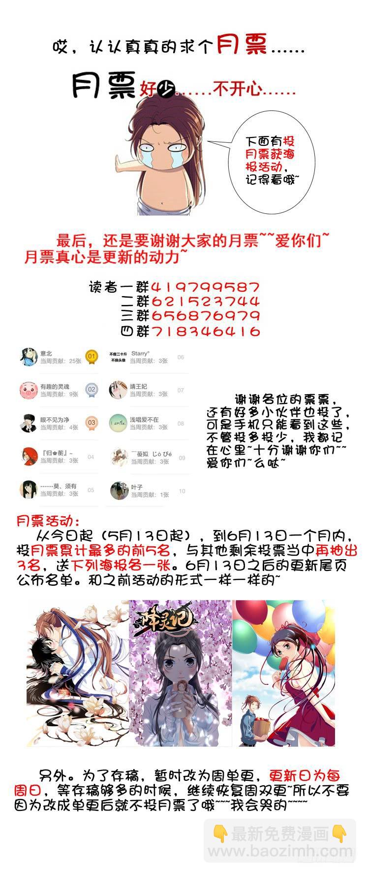 第三季1我是个不会起章节名的女人-第226话