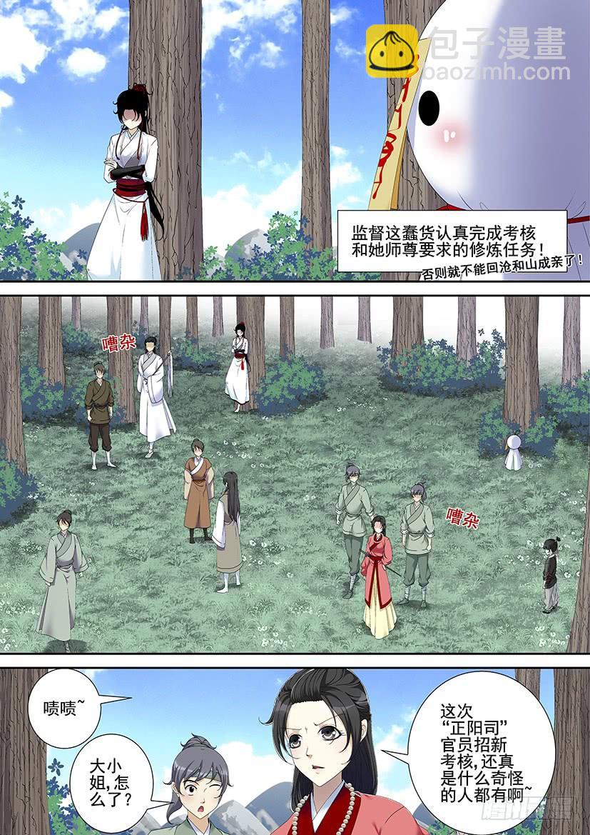 第三季1我是个不会起章节名的女人-第226话