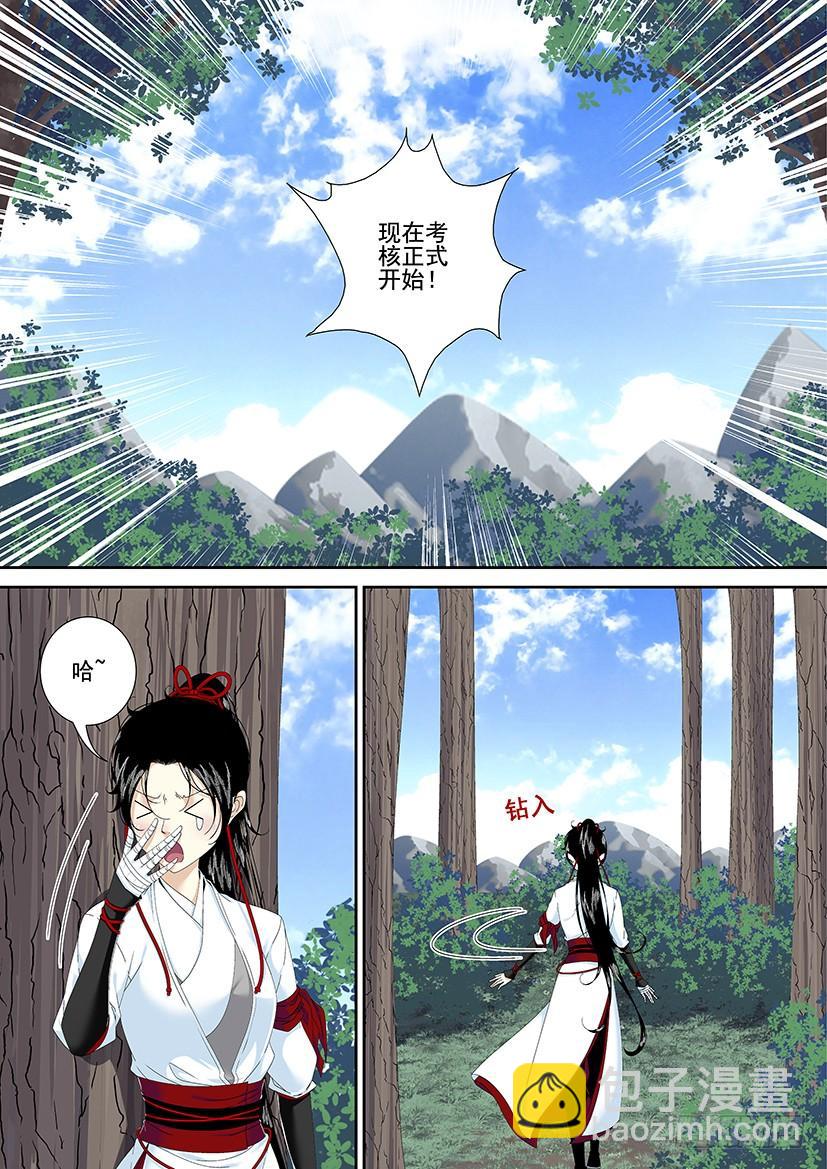 第三季1我是个不会起章节名的女人-第226话