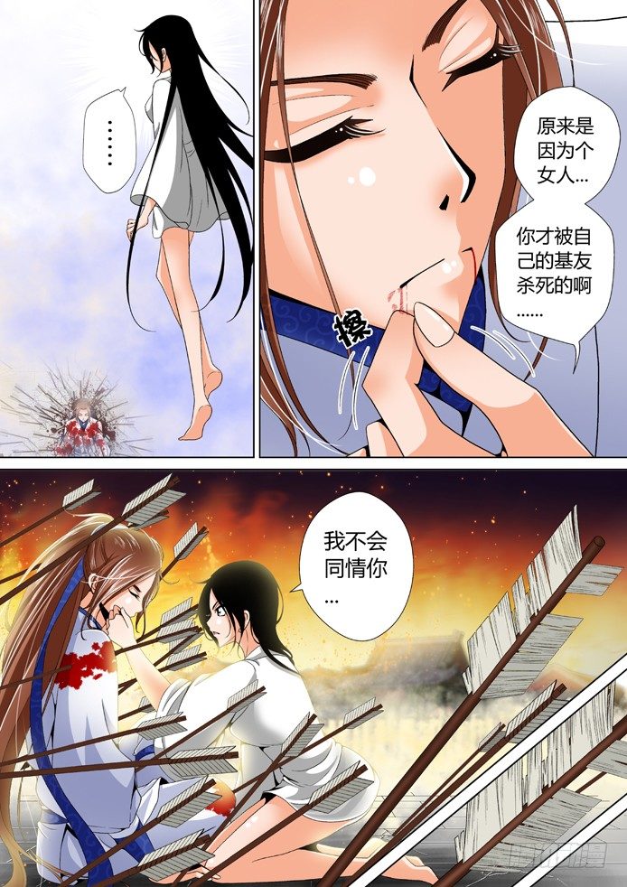 十二章<下>-第24话