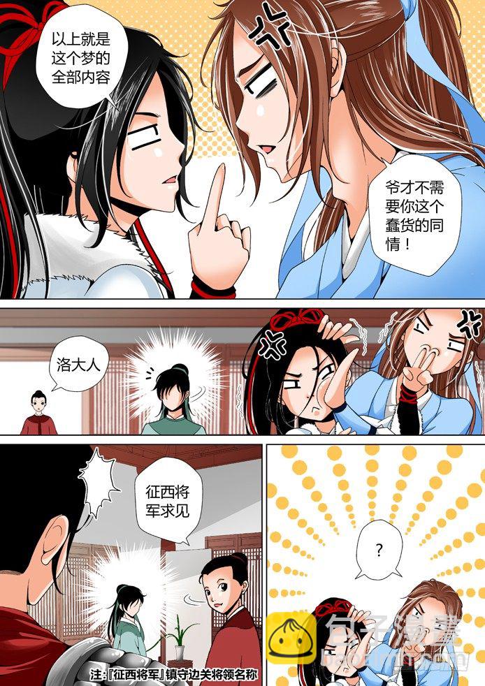 十二章<下>-第24话