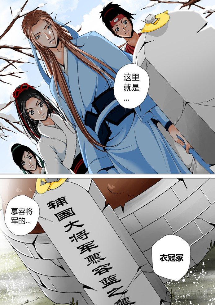 十二章<下>-第24话