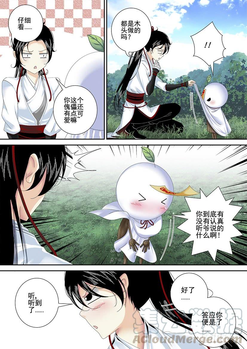 第三季<3>玛丽莲梦七-第228话