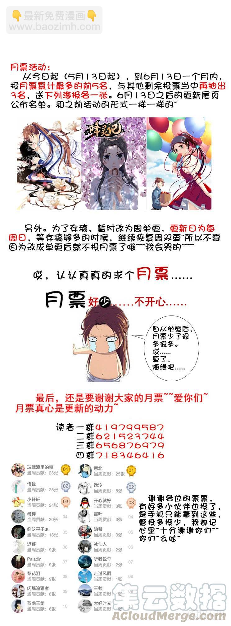 第三季<3>玛丽莲梦七-第228话