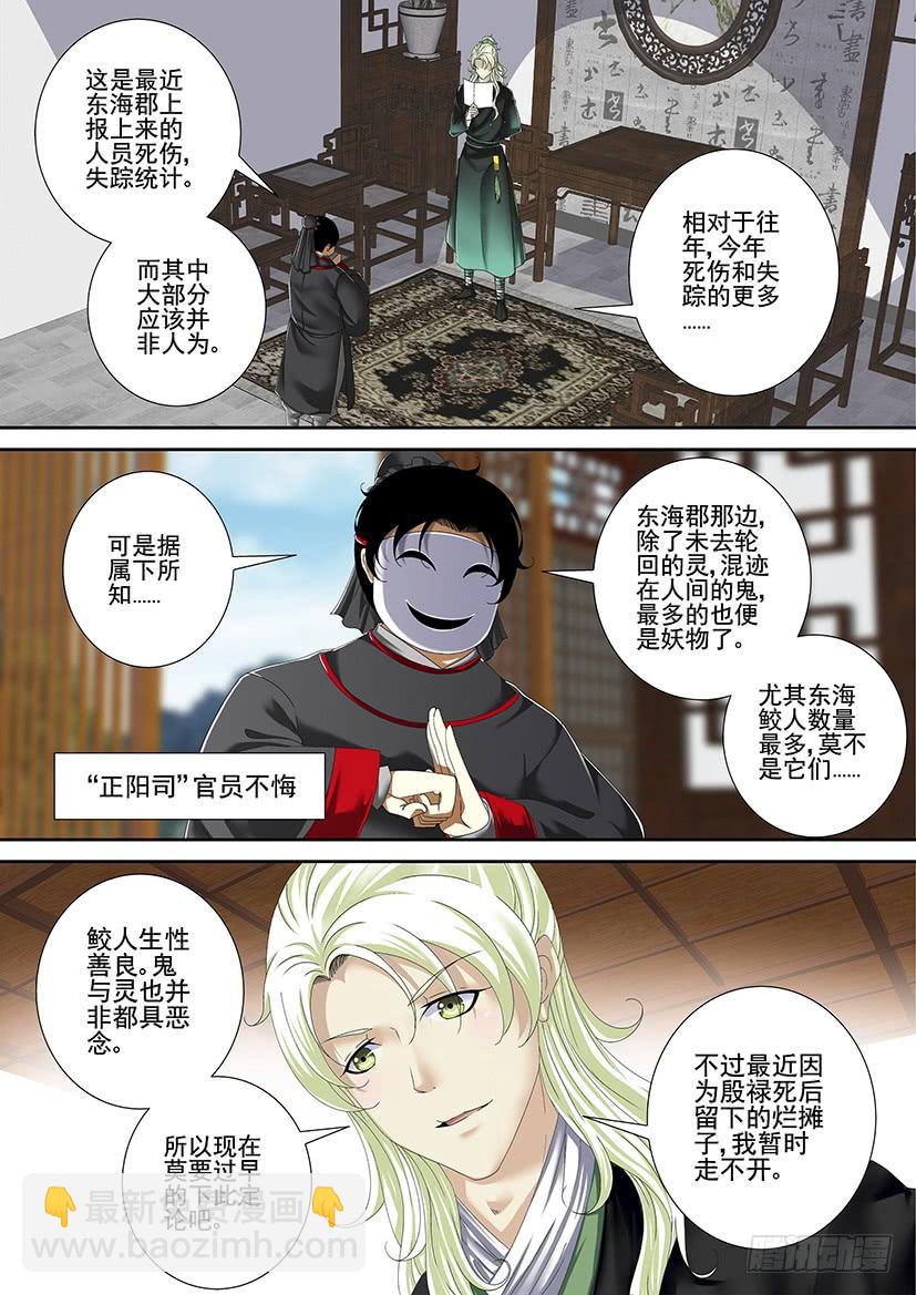 第三季<3>玛丽莲梦七-第228话