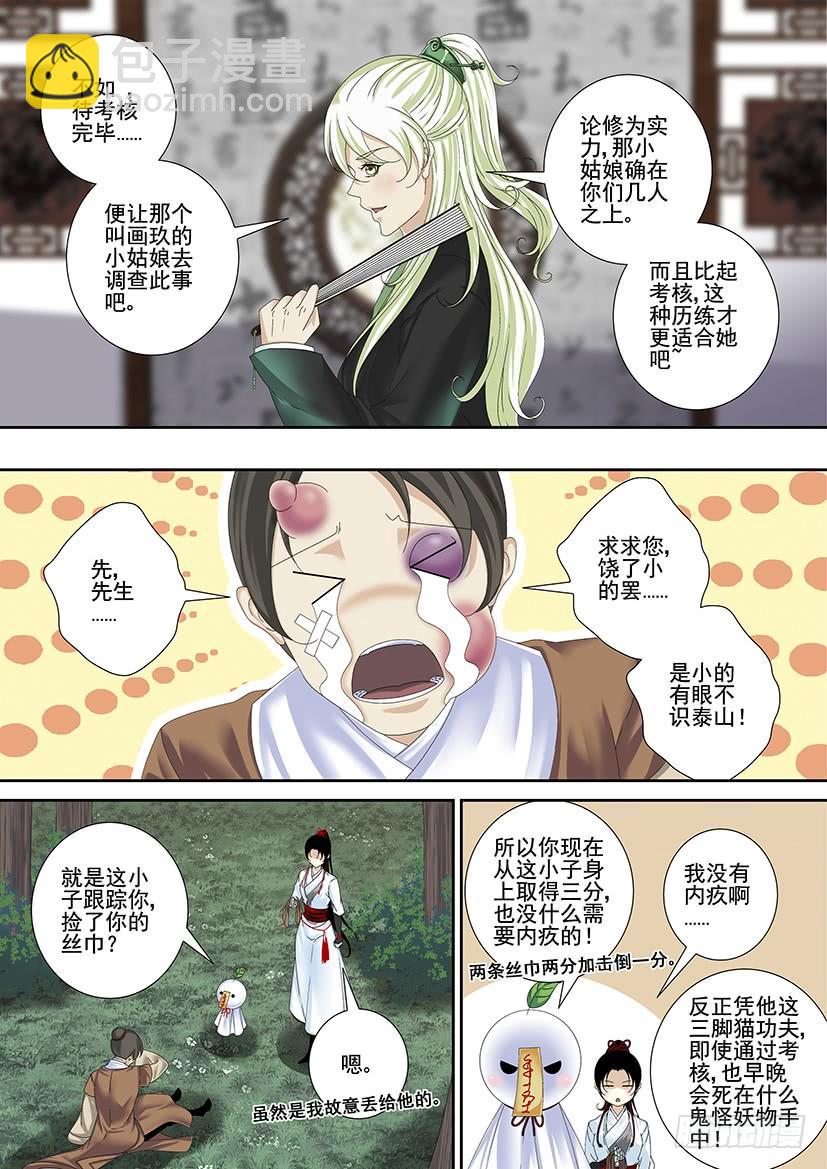 第三季<3>玛丽莲梦七-第228话