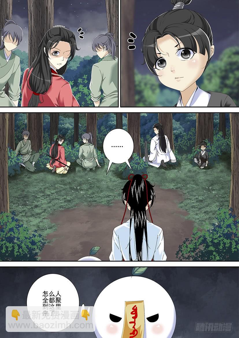 第三季<3>玛丽莲梦七-第228话