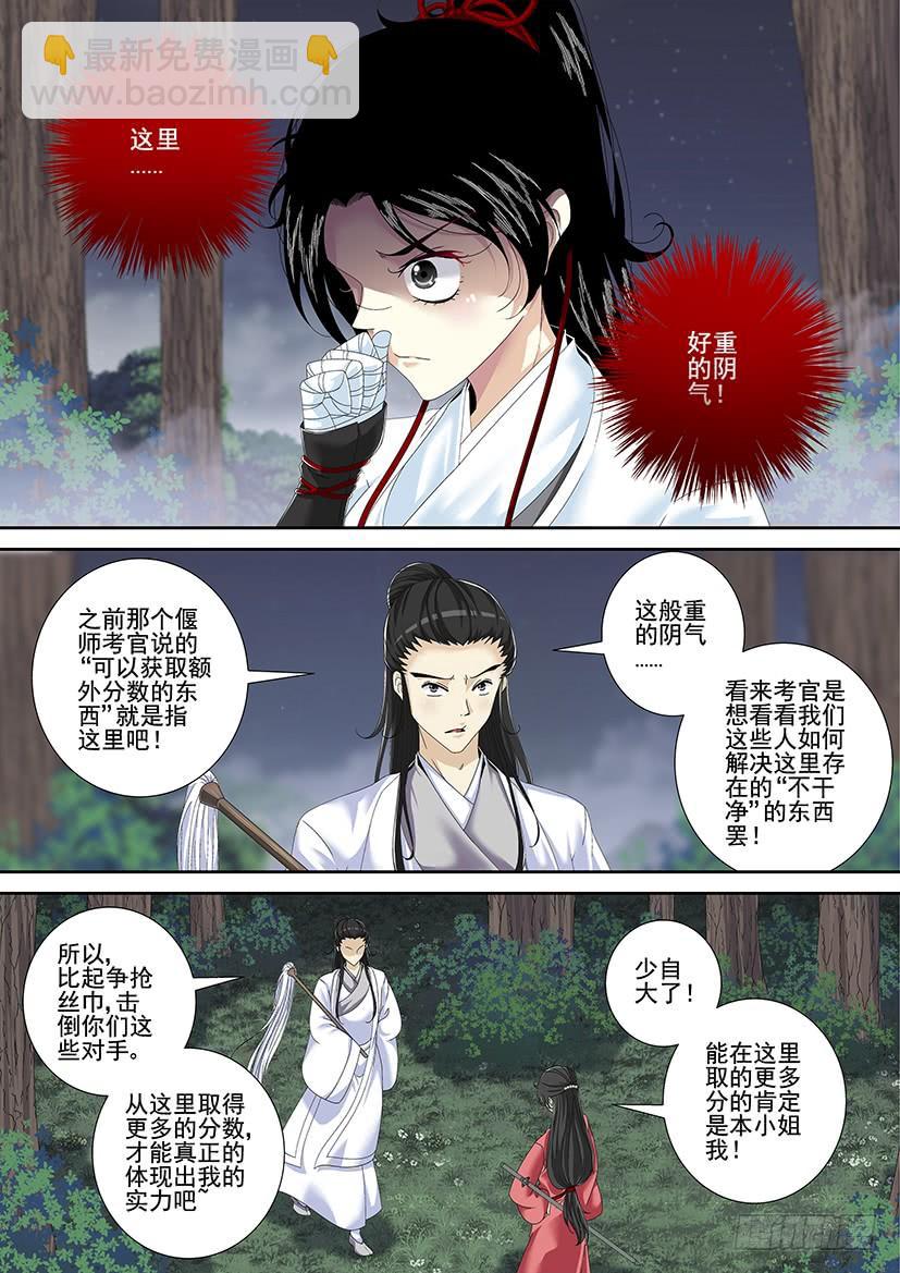 第三季<3>玛丽莲梦七-第228话