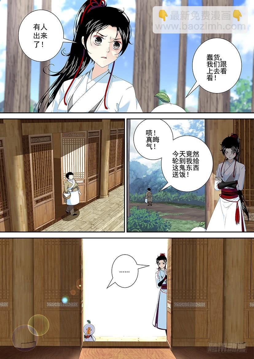 第三季<7>玉树-第232话