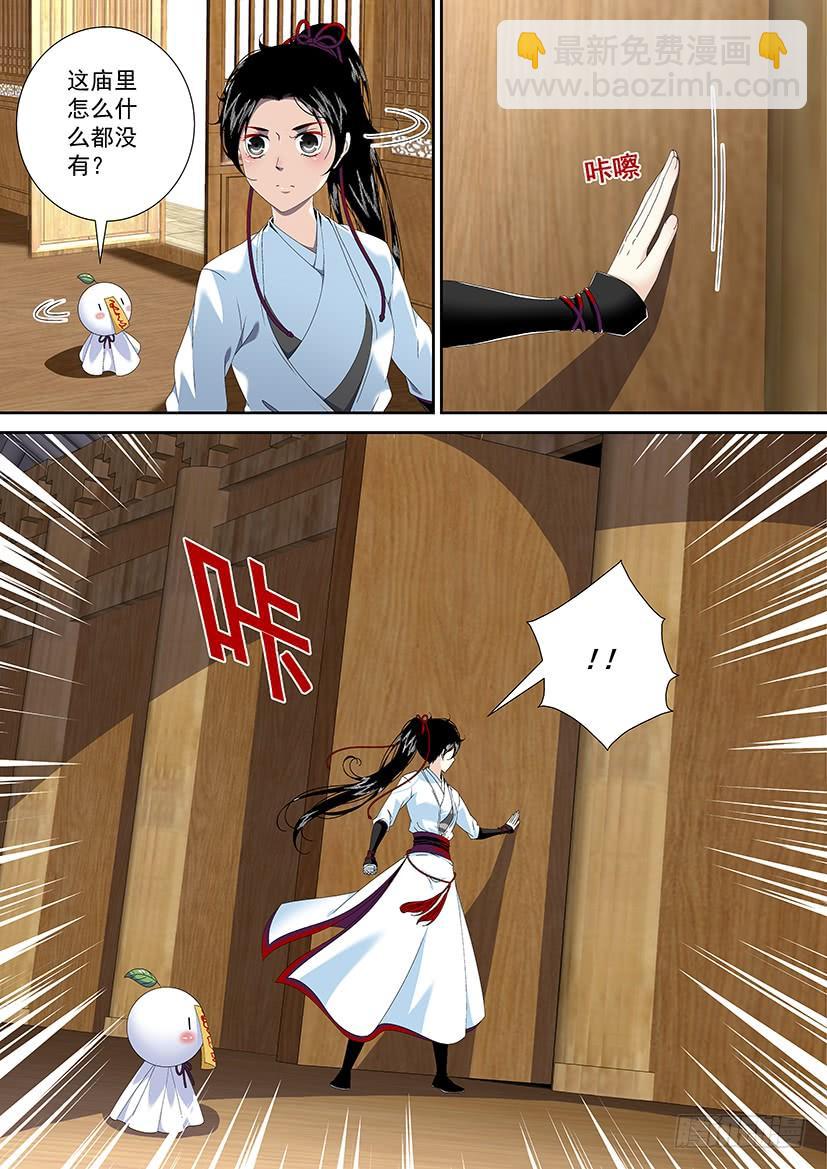 第三季<7>玉树-第232话