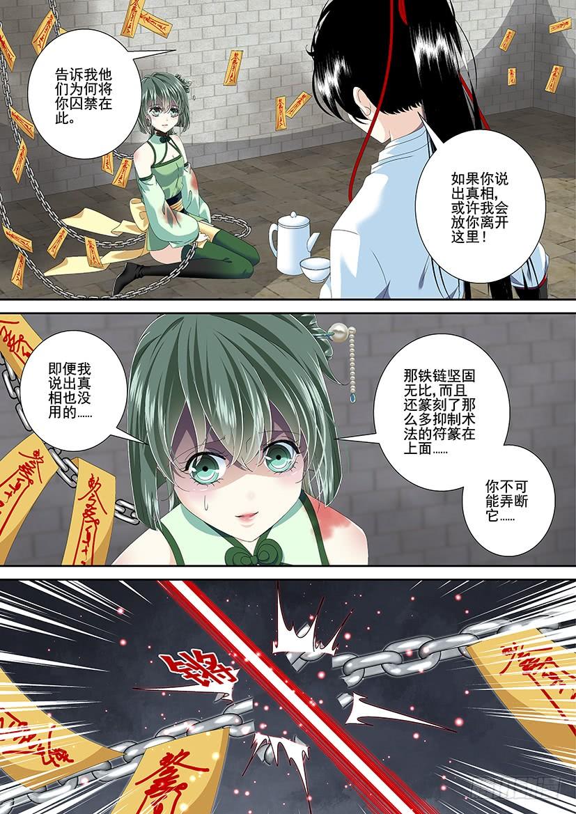 第三季<7>玉树-第232话