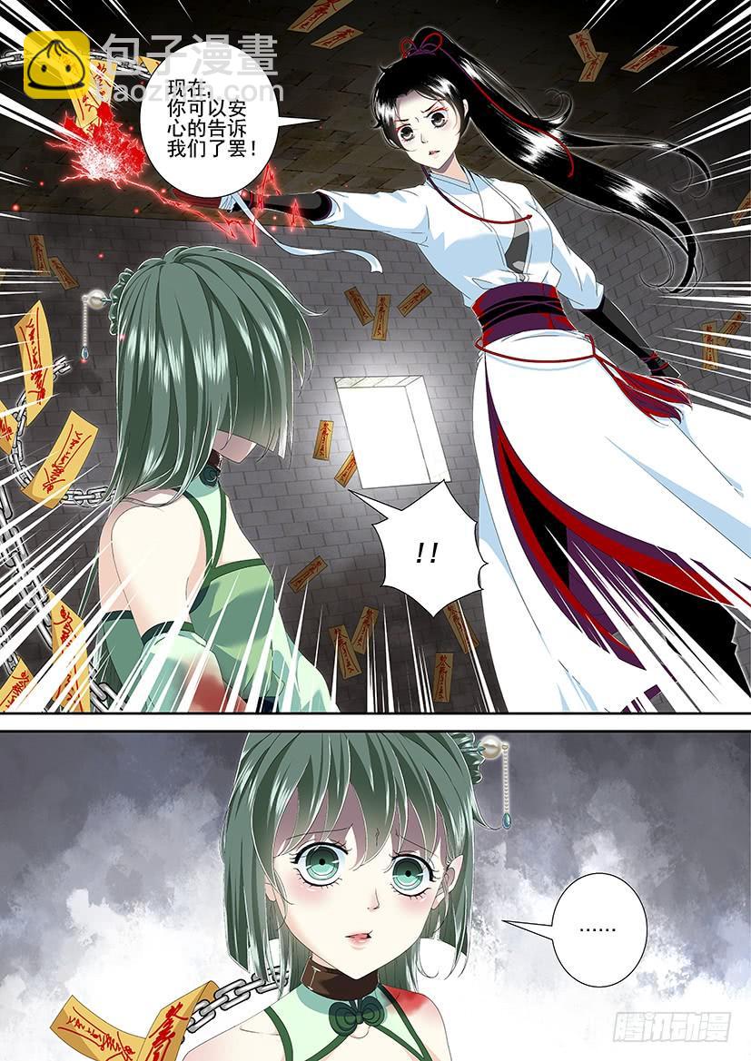 第三季<7>玉树-第232话