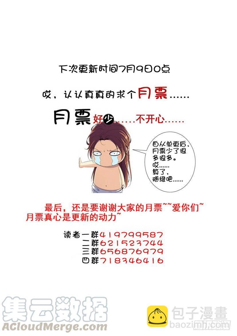 第三季<9>连更一-第234话