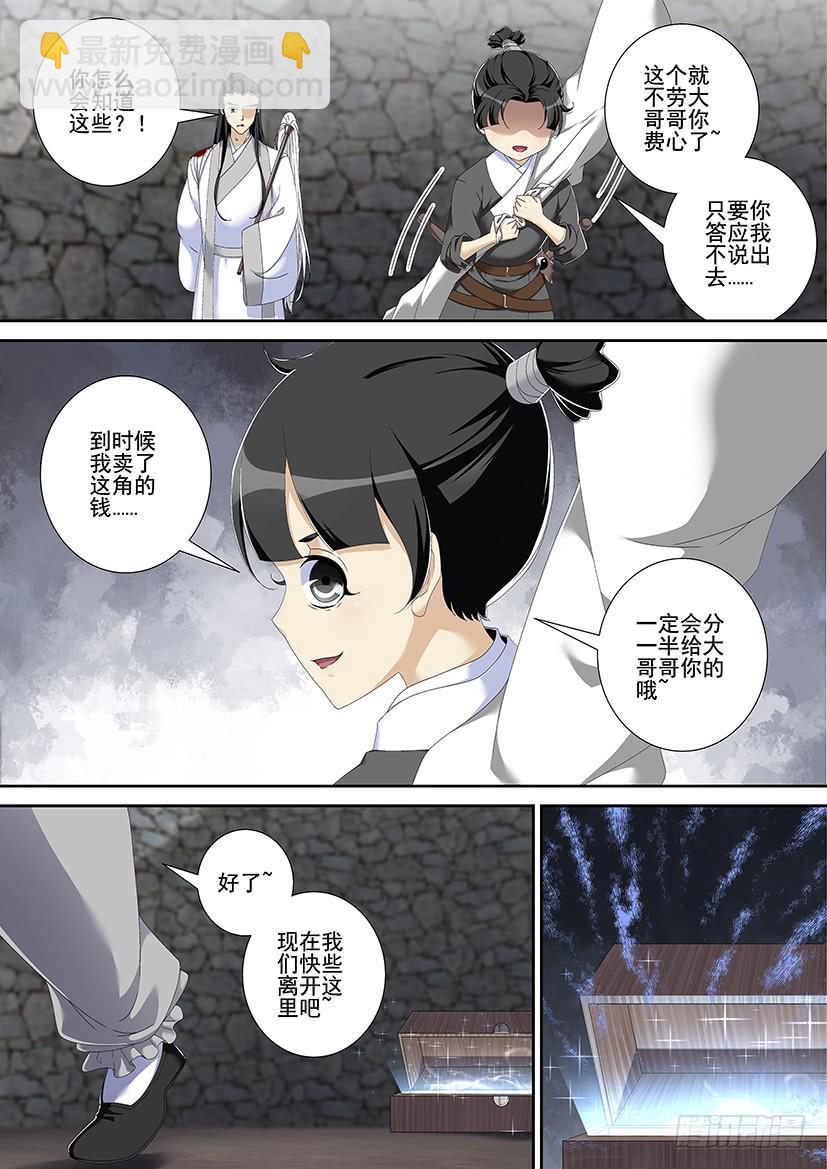 第三季<9>连更一-第234话