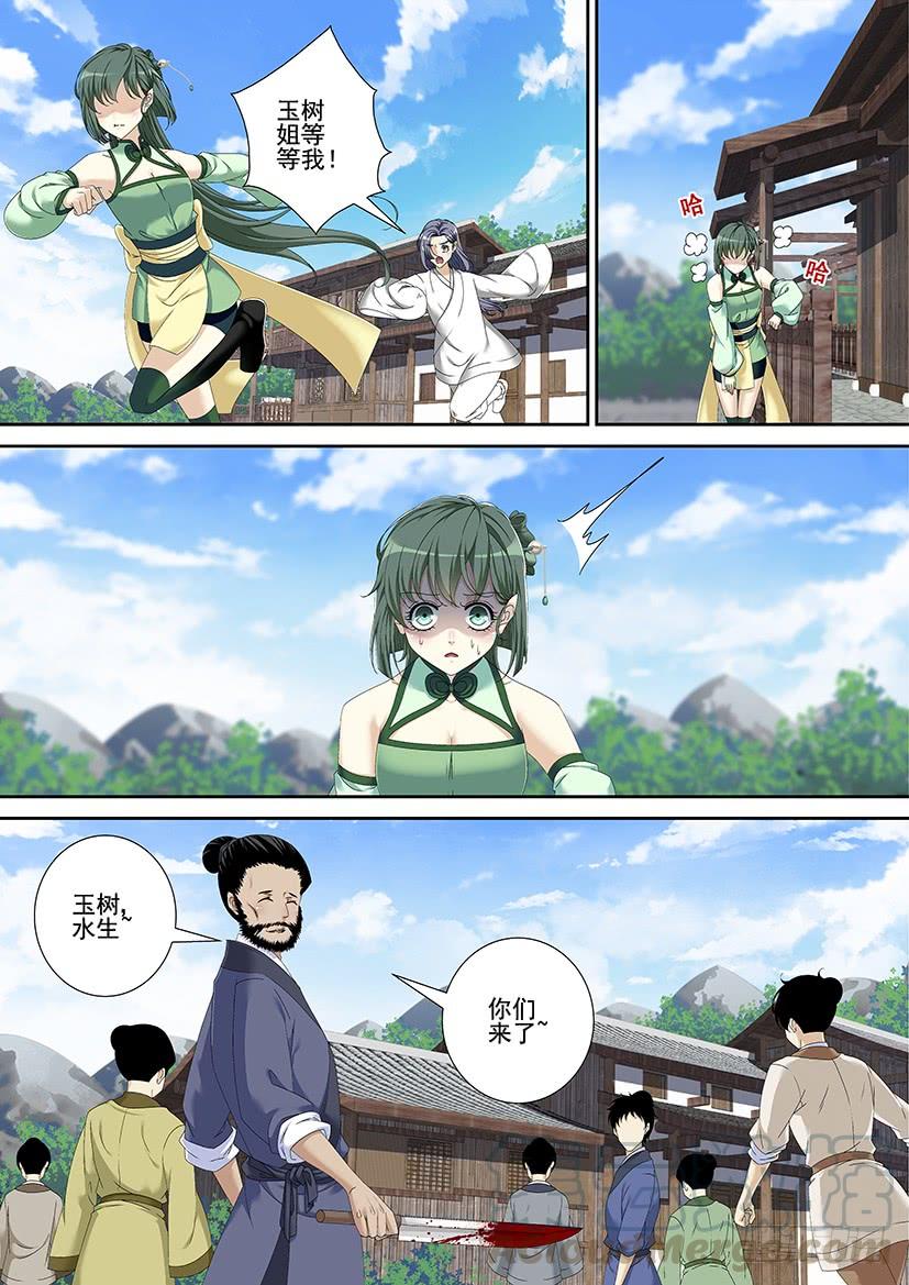 第三季<11>连更三-第236话